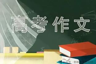 韩国前锋吴贤揆梅开二度，凯尔特人主场4-1轻取希伯尼安