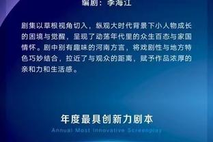 尤文外租小将若热意甲首球：我请苏莱把点球让给我，进球非常重要